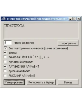 Генератор паролей длиной от 1 до 999 символов