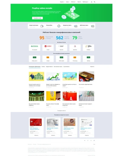 Финансовая витрина CPA Финансовая витрина CPA