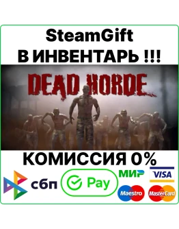 Dead Horde Steam Gift/Region Free