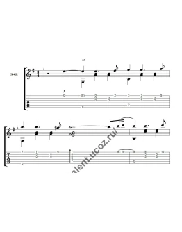 Шар голубой. Ноты для гитары