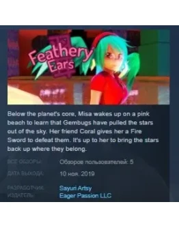 Feathery Ears STEAM KEY REGION FREE GLOBAL