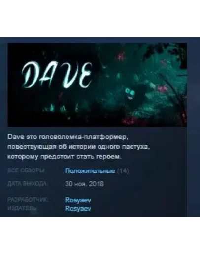 Dave STEAM KEY REGION FREE GLOBAL Dave STEAM KEY REGION FREE GLOBAL