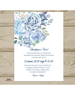 Шаблон приглашения на свадьбу 142