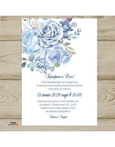 Шаблон приглашения на свадьбу 142
