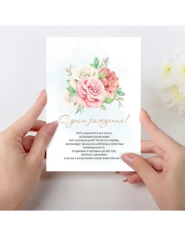 Открытка 145