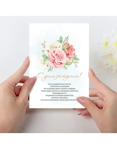 Открытка 145