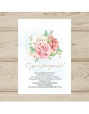 Открытка 145