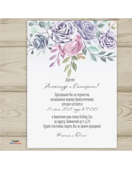 Шаблон приглашения на свадьбу 147