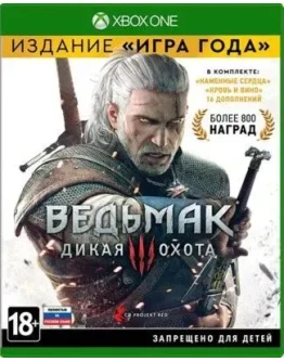 Ведьмак 3: игра года, Paybay2 / Xbox One Ведьмак 3: игра года, Paybay2 / Xbox One