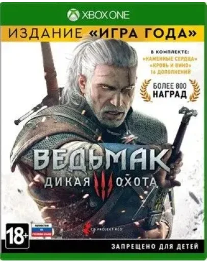 Ведьмак 3: игра года, Paybay2 / Xbox One Ведьмак 3: игра года, Paybay2 / Xbox One