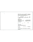 Заявление на отмену судебного приказа