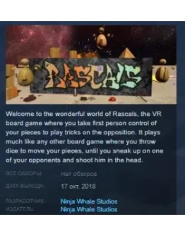 Rascals STEAM KEY REGION FREE GLOBAL