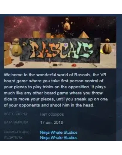 Rascals STEAM KEY REGION FREE GLOBAL