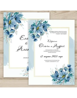 Шаблон приглашения на свадьбу 149