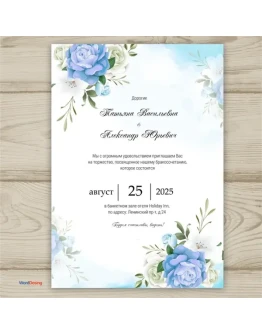 Шаблон приглашения на свадьбу 151