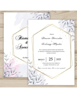 Шаблон приглашения на свадьбу 156