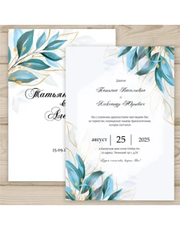 Шаблон приглашения на свадьбу 157