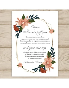 Шаблон приглашения на свадьбу 160