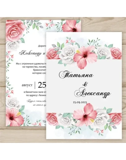 Шаблон приглашения на свадьбу 161