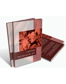 Сборник эротических игр (2 издание, PDF)