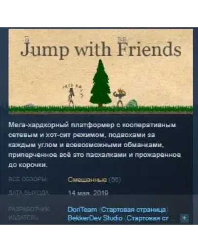 Jump with Friends STEAM KEY REGION FREE GLOBAL+РОССИЯ Jump with Friends STEAM KEY REGION FREE GLOBAL+РОССИЯ