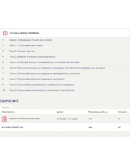 Основы психогенетики ответы Синергия (все тесты 97/100) Основы психогенетики ответы Синергия (все тесты 97/100)