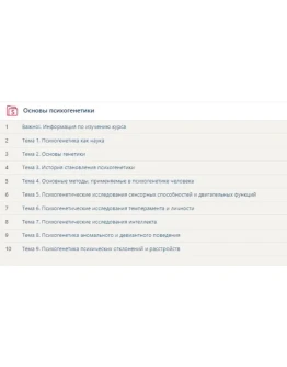 Синергия Основы психогенетики ответы к тесту Синергия Основы психогенетики ответы к тесту
