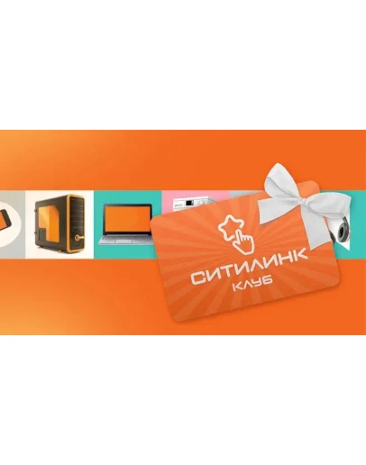 500 баллов/рублей Ситилинк (citilink citilink.ru)