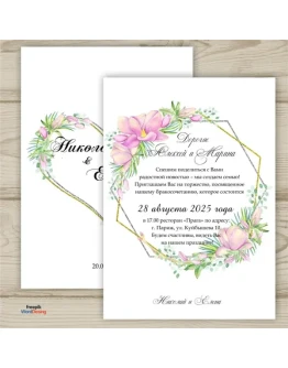 Открытка 163