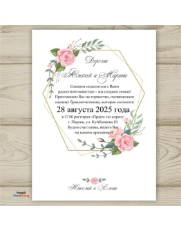 Приглашения на свадьбу 164