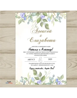 Приглашения на свадьбу 170