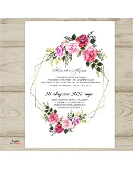 Приглашения на свадьбу 171