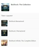 BioShock: The Collection XBOX ONE SERIES XS