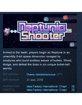 Neptunia Shooter STEAM KEY РФ+СНГ СТИМ КЛЮЧ ЛИЦЕНЗИЯ