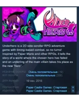 Underhero STEAM KEY REGION FREE GLOBAL