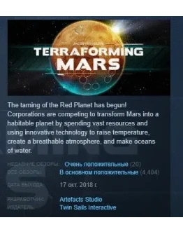 Terraforming Mars STEAM KEY РФ+СНГ СТИМ КЛЮЧ ЛИЦЕНЗИЯ