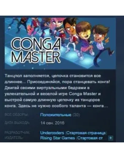 Conga Master STEAM KEY REGION FREE GLOBAL