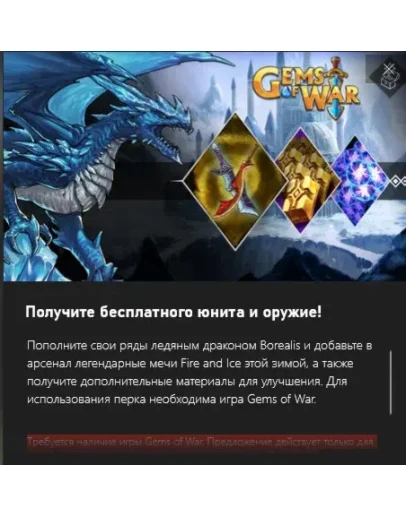 Gems of War Borealis Winter Bunble