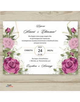 Приглашения на свадьбу 173