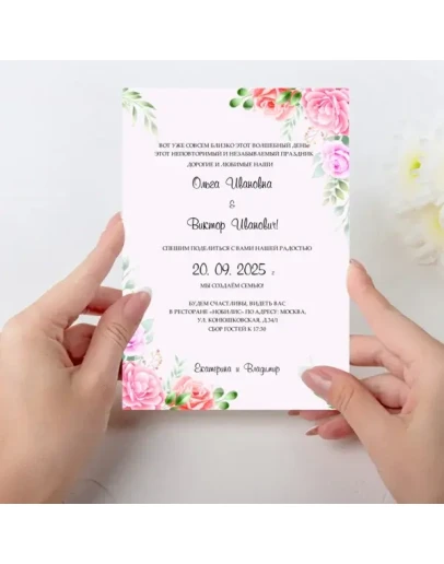 Приглашения на свадьбу 181 Приглашения на свадьбу 181