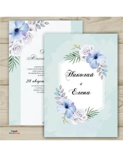 Приглашения на свадьбу 183
