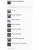 FAR CRY 4 GOLD EDITION XBOX ONE Цифровой ключ