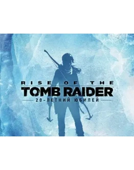 Rise of the Tomb Raider: 20 Year Celebration(Steam KEY)