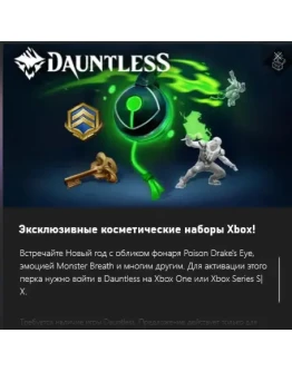 Dauntless New Years Bundle XBOX