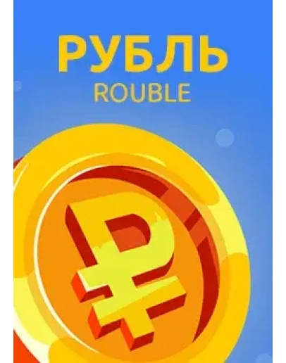 ROUBLE - Starter Pack IOS ПРОМОКОД
