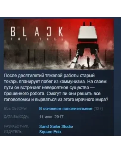 Black The Fall (Steam ключ) REGION FREE + Бонус