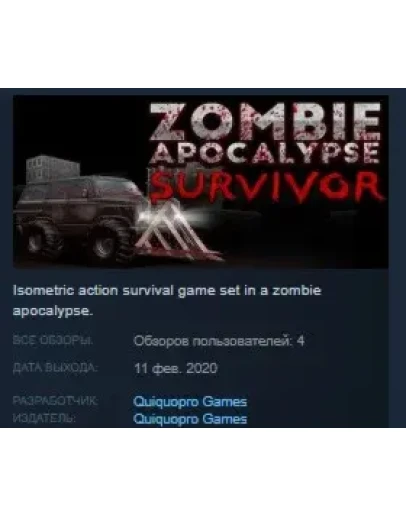 Zombie Apocalypse Survivor STEAM KEY REGION FREE GLOBAL