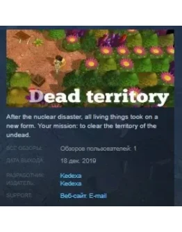 Dead territory STEAM KEY REGION FREE GLOBAL
