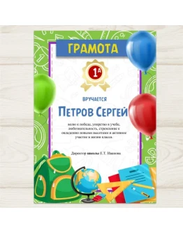 Шаблон грамота/диплом 57