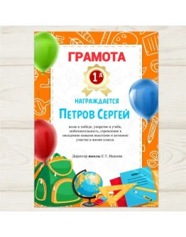 Шаблон грамота/диплом 58